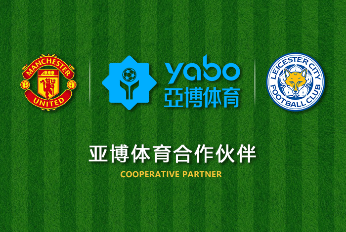 三昇体育体育正式成为英超曼联全球合作伙伴！